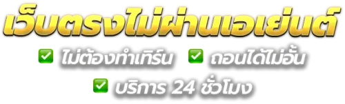 UFASPORT24  เว็บพนันออนไลน์ครบวงจร เดิมพันได้ทุกที่ จ่ายจริงจ่ายไว
